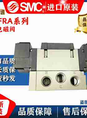 议价-SMC日本全新原装电磁阀VFRA3211-03VFRA4211-04VFRA3311-0