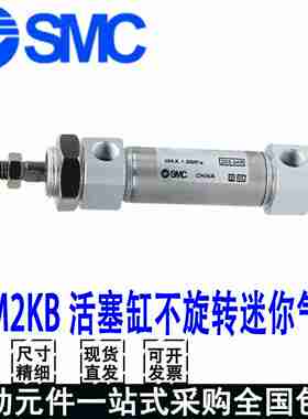 议价SMC迷你气缸CDM2KB20/25/32/40-50-75-100-150-200-250-300