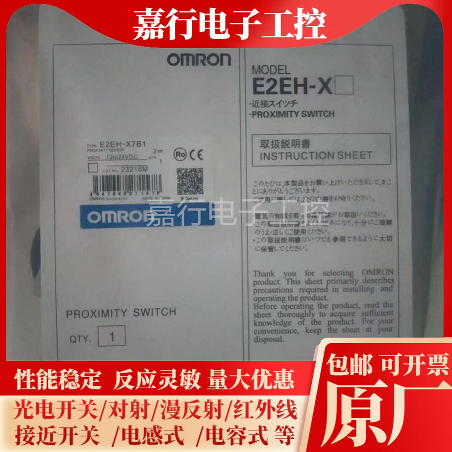 议价-接近开关E2EH-X3B1E2EH-X3C1E2EH-X3C2E2EH-X7D2E2EH-X1