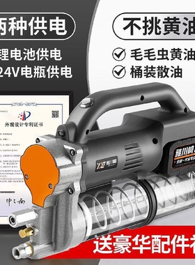 大功率电动黄油锂电挖机专用24v充电式高压全自动注油器黄油机