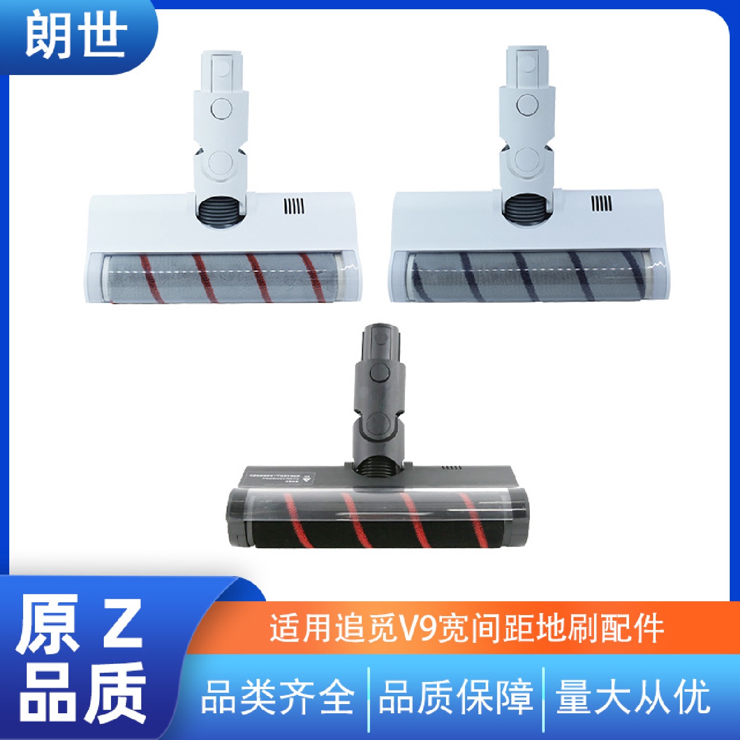 适用于追觅无线吸尘器电动地刷软绒滚筒吸头v8/V9/v10/M13配件