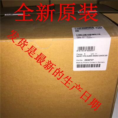 菲尼克斯电源QUINT-PS-3X400-500AC24DC20-2938727原装现货
