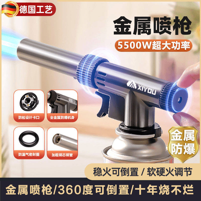 德国卡式喷火枪气罐液化气多功能手持高温家用烧毛烧肉打火点