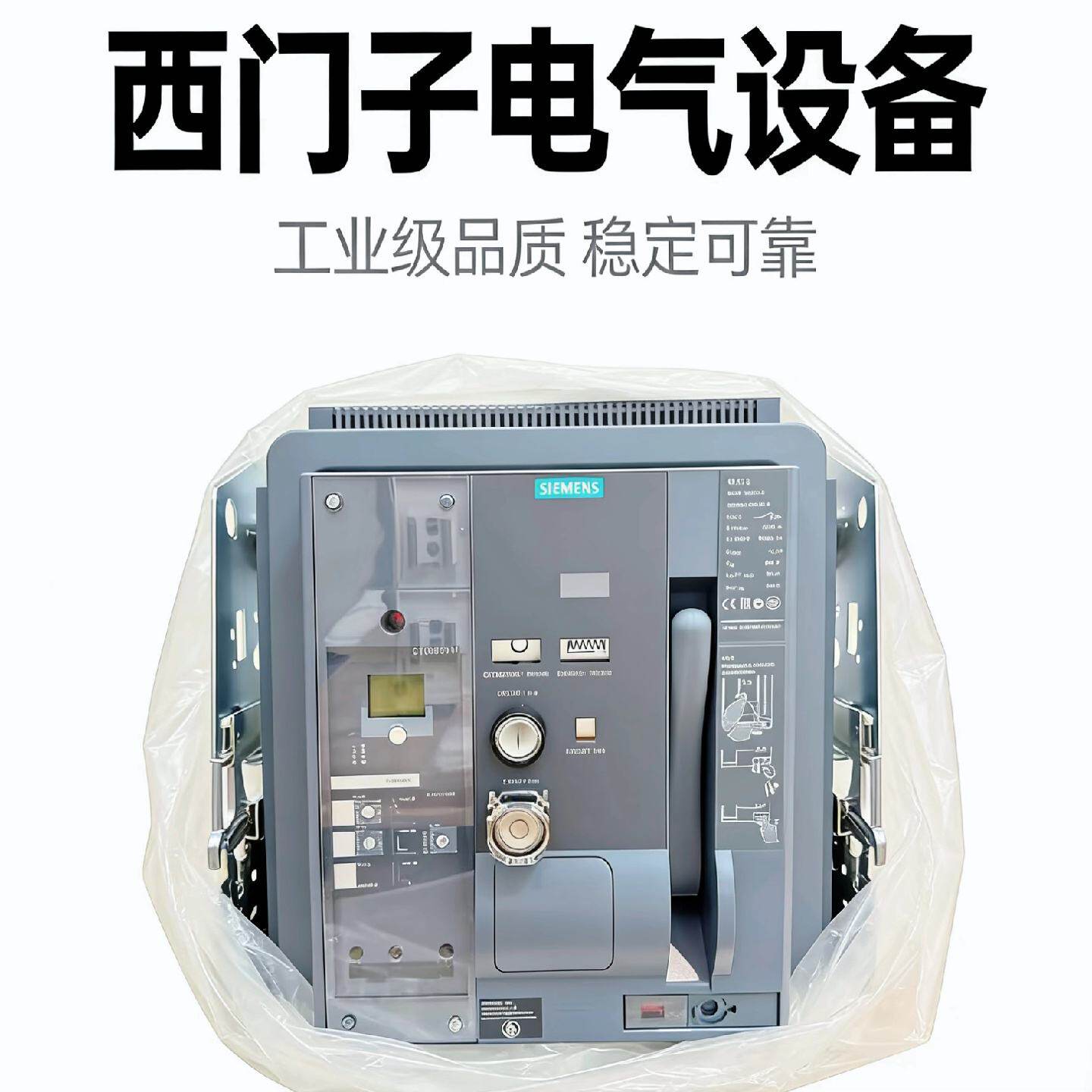 议价西门子3WT8框架断路器3WT820 3WT825 3WT832 3WT840 3WT2S抽