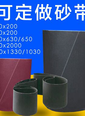 定做51-砂带167砂布卷1520200金属不锈钢打磨抛光木工砂纸