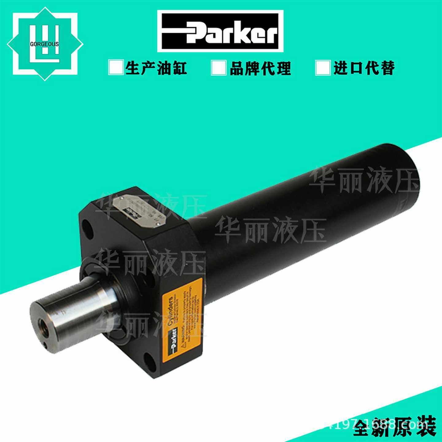 Parker油缸液压缸HC20TEGA63-50N-230/IHC20T板式焊接油