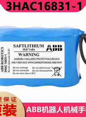 议价-全新ABB机器人CPDU电池3HAC16831-110.8VABB电池LS33600