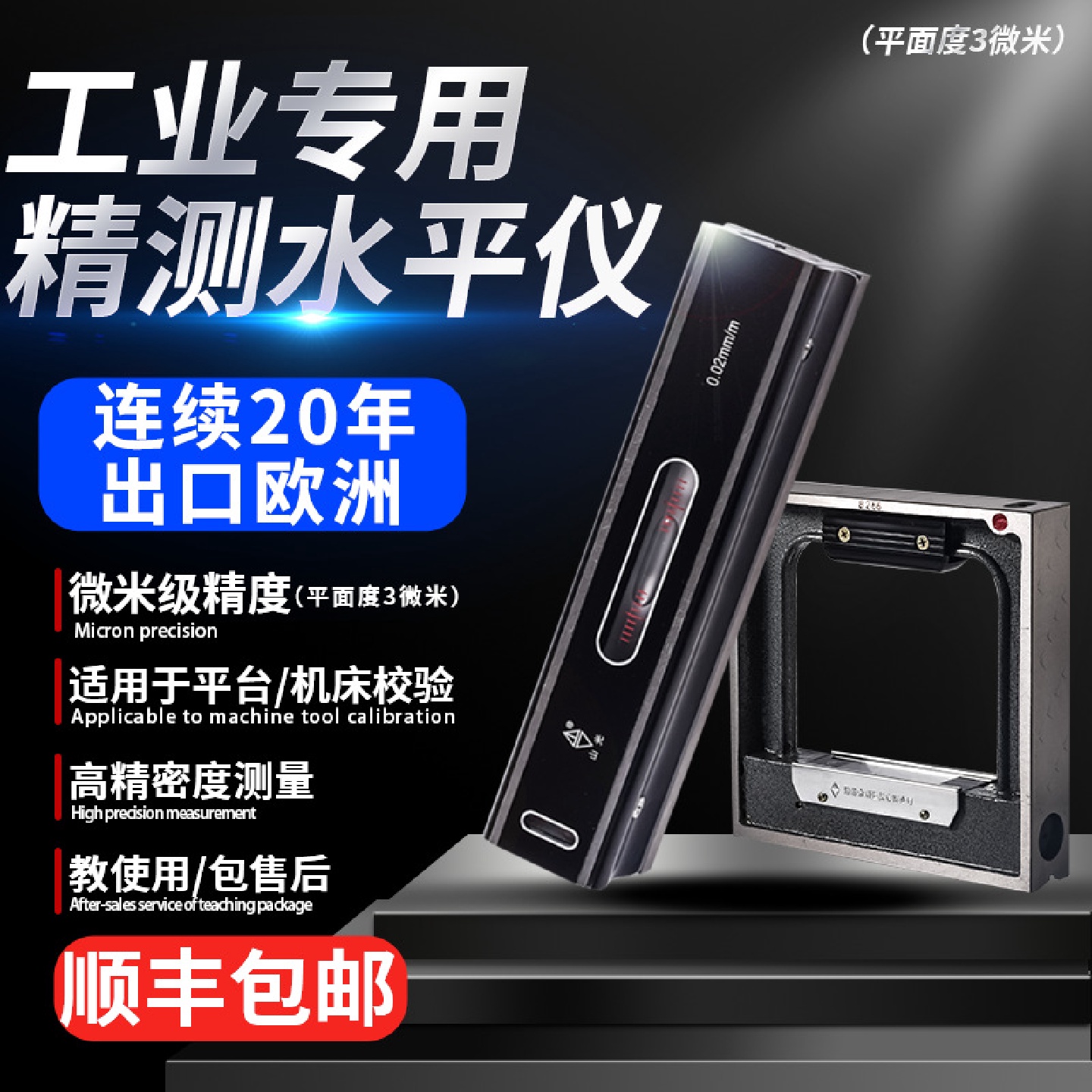 潍坊高精密条式水平仪厂供200钳工水平仪精度0.02mm条式水平仪器