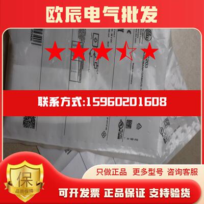 全新易福门IFM  IEC203 现货