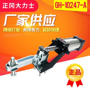 大力士气动快速夹具GH WDC木工夹钳压紧器快速夹具 10247