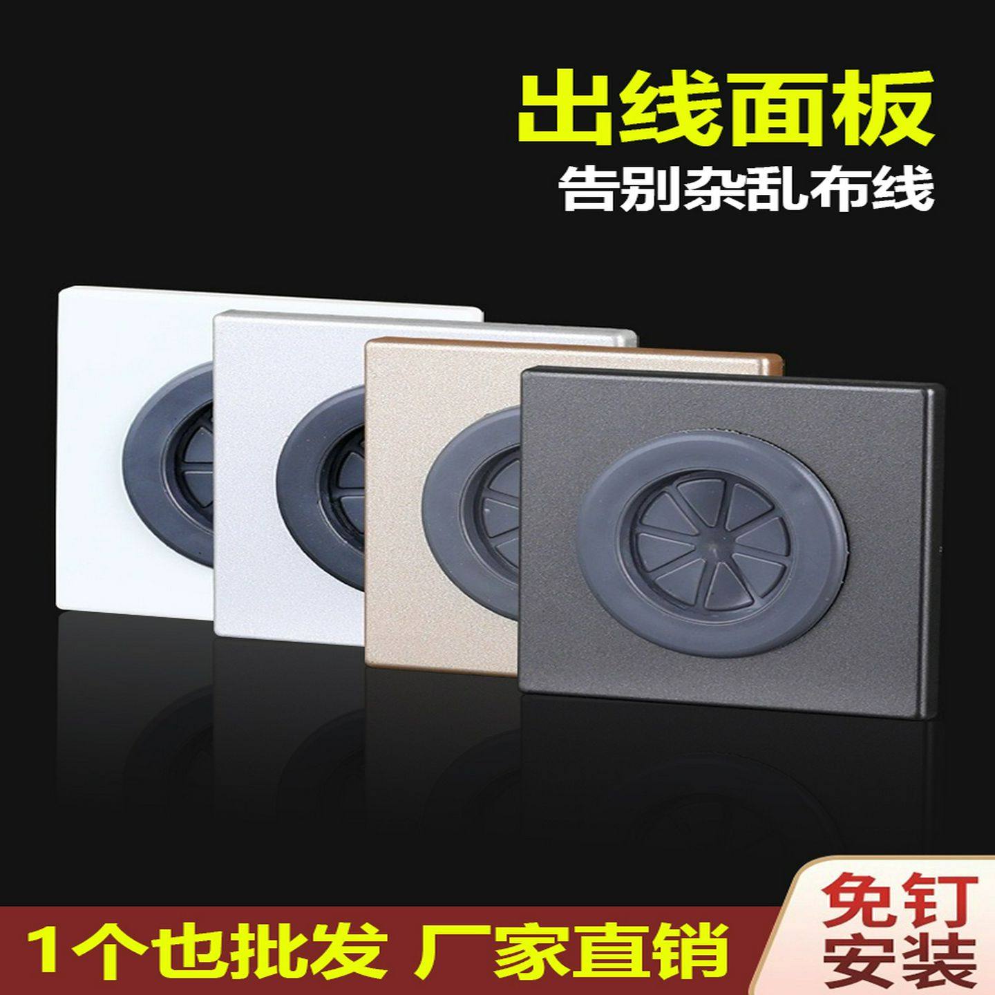 电视墙线孔装饰盖空白面板出线盖板插座穿线孔孔盖空调洞堵塞遮挡