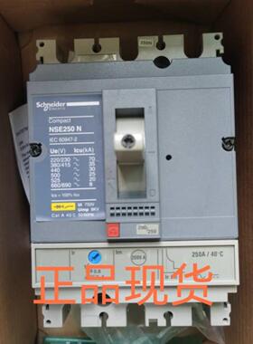 【议价GK】原装正品NSE250N 250S 3P断路器带漏电VIGI 现货
