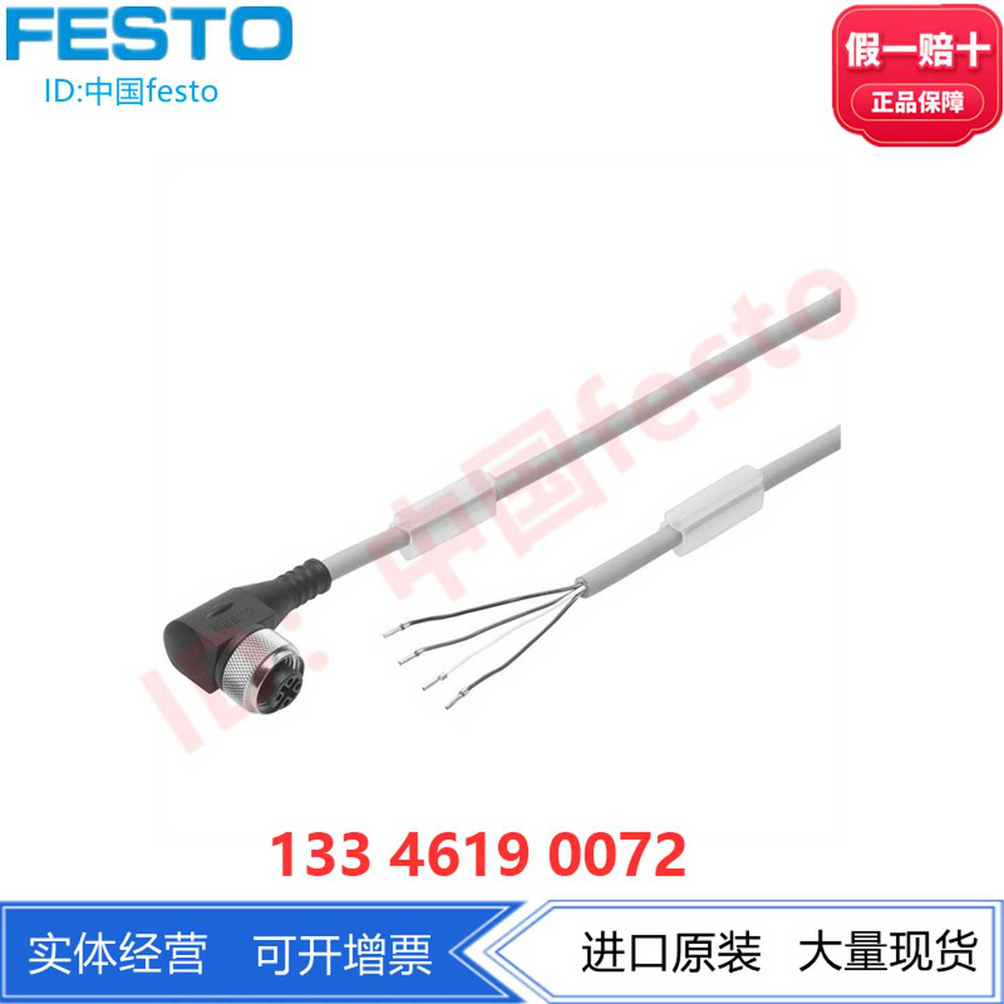 FESTO费斯托连接电缆NEBU-M12W5-K-5-LE4/LE5541329567844长5m