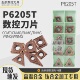普斯特高温合金钛合金加工专用数控刀片P6205T材质合集WNMG TNMG