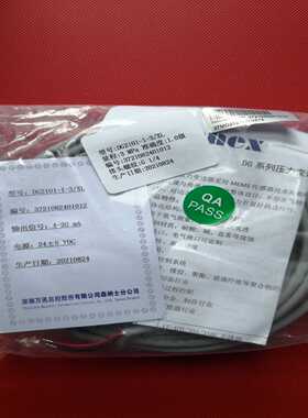 森纳士压力变送器3MPaG1/4DG2101-1-3/询价