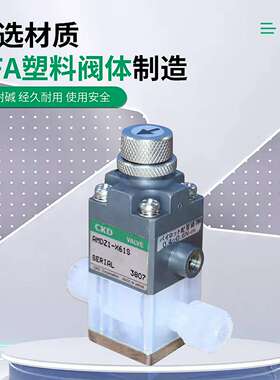 议价-原装CKD药液阀AMDZ13R-3UP-Z0N4X/AMDZ13R-6BUP-Z0N4X/AMDZ1