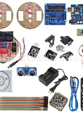 智能车学习套件机器人无线控制智能小乌龟基于arduino平台