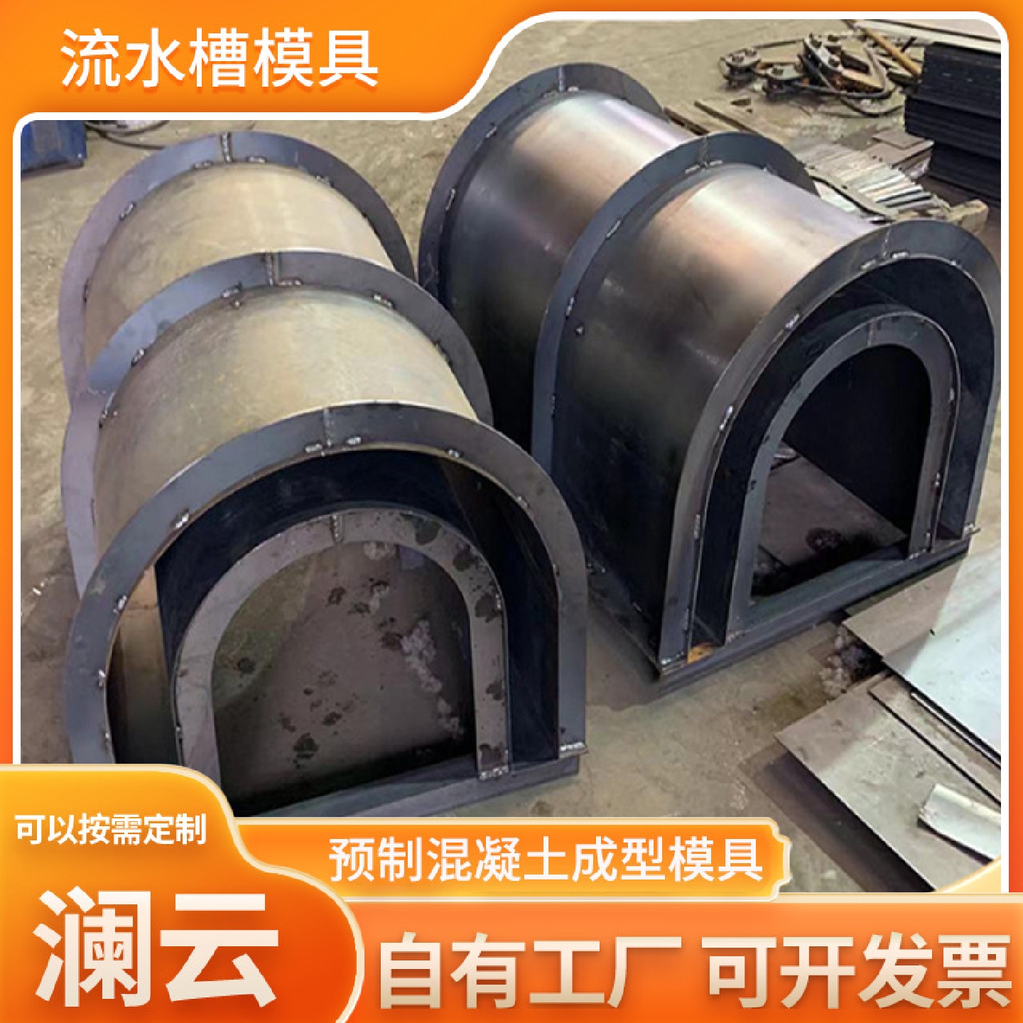 供应流水槽模具水利农田灌溉U型矩形流水槽排水渠排水沟模具