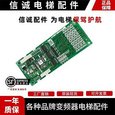 议价-三菱电梯外呼显示板P366716B000G02/G52P366715/P366718B00