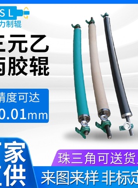 三元乙丙胶辊工厂订做皮革布料行业包胶辊筒工业印染设备滚筒