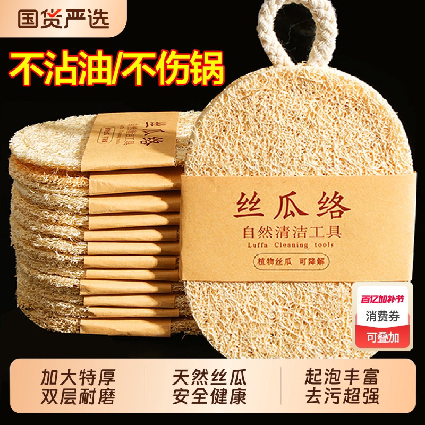 丝瓜络洗碗丝瓜瓤百洁布海绵擦刷碗布厨房家用清洁去污刷锅洗碗布