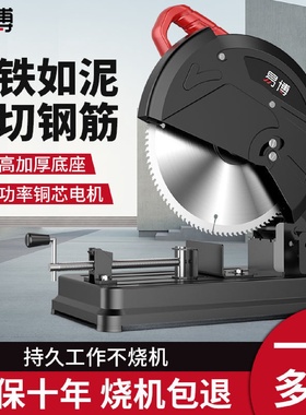 钢材机355切割机大功率型材切割机多功能45度木材工业级金属电动
