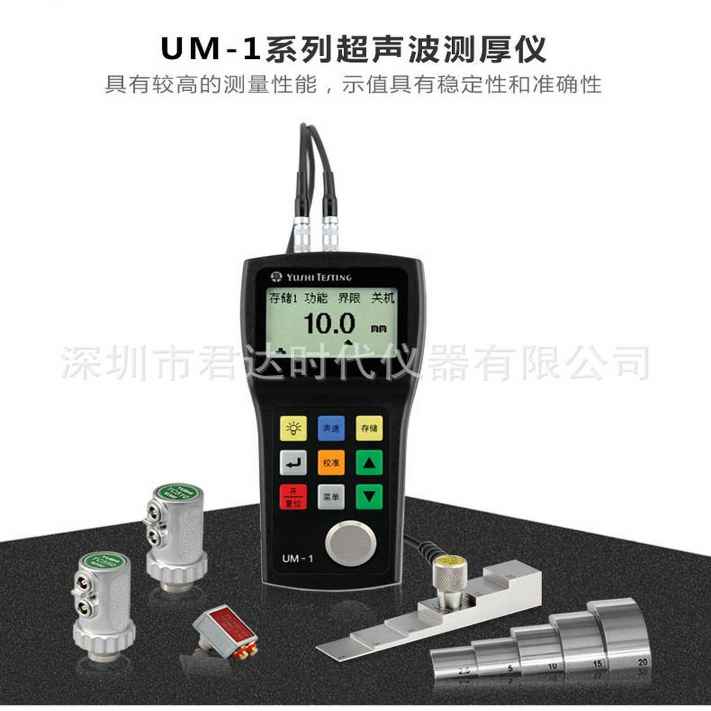 锅炉腐蚀检测仪UM-1超声波测厚仪穿透涂J层测厚厂家直销便携