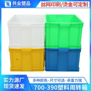 390多色可带盖塑料周转箱蔬菜水果周转箱带盖大号塑料整理箱 700