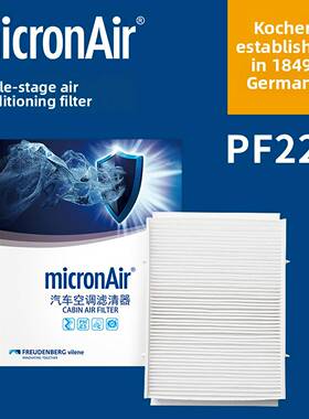 科德宝空调滤芯格PF225适配W206奔驰C200LC260LE260LE300L外置