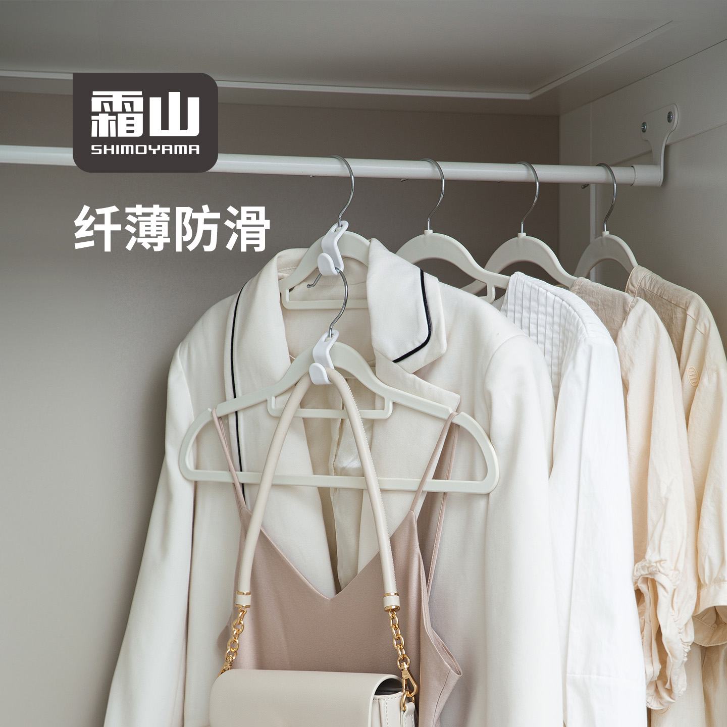 霜山衣架家用塑料无痕超薄晒衣架阳台非植绒浸塑衣架衣柜防滑衣撑