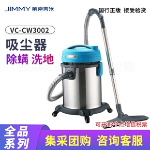 CW3002工业大吸力功率工厂商用家用干湿除螨洗地机 莱克吸尘器VC