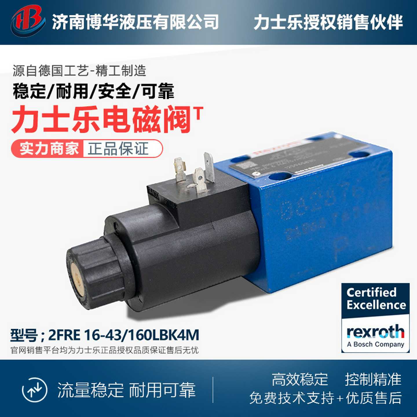 德国力士乐电磁换向阀4WE6HA70/HG24mN9K4现货速发