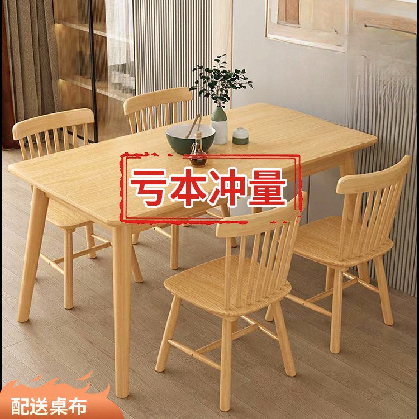 包邮实木餐桌现代简约橡木小户型饭桌北欧家用餐桌椅组合家具