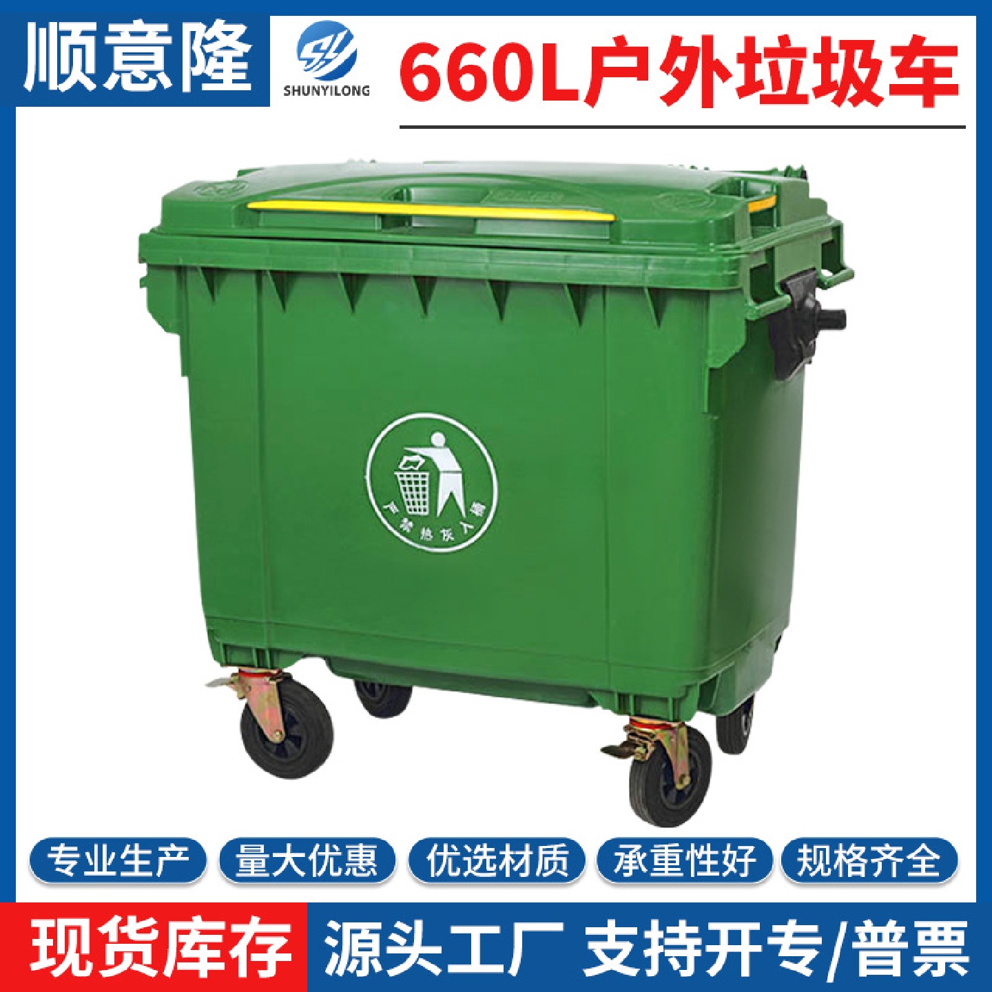 660升塑料户外环卫分类垃圾桶公园小区大号挂车商用带轮大垃圾箱