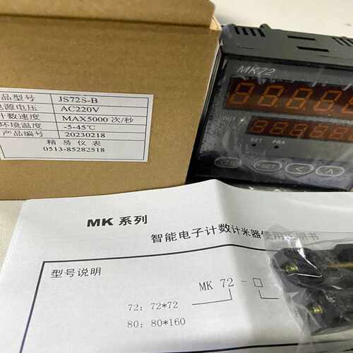 泰乙MK72-F（JS72S-B）数显智能电子记数记米器~询价