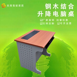 广西升降桌实木桌面电脑桌无纸化大型团体培训桌网络机房电脑桌