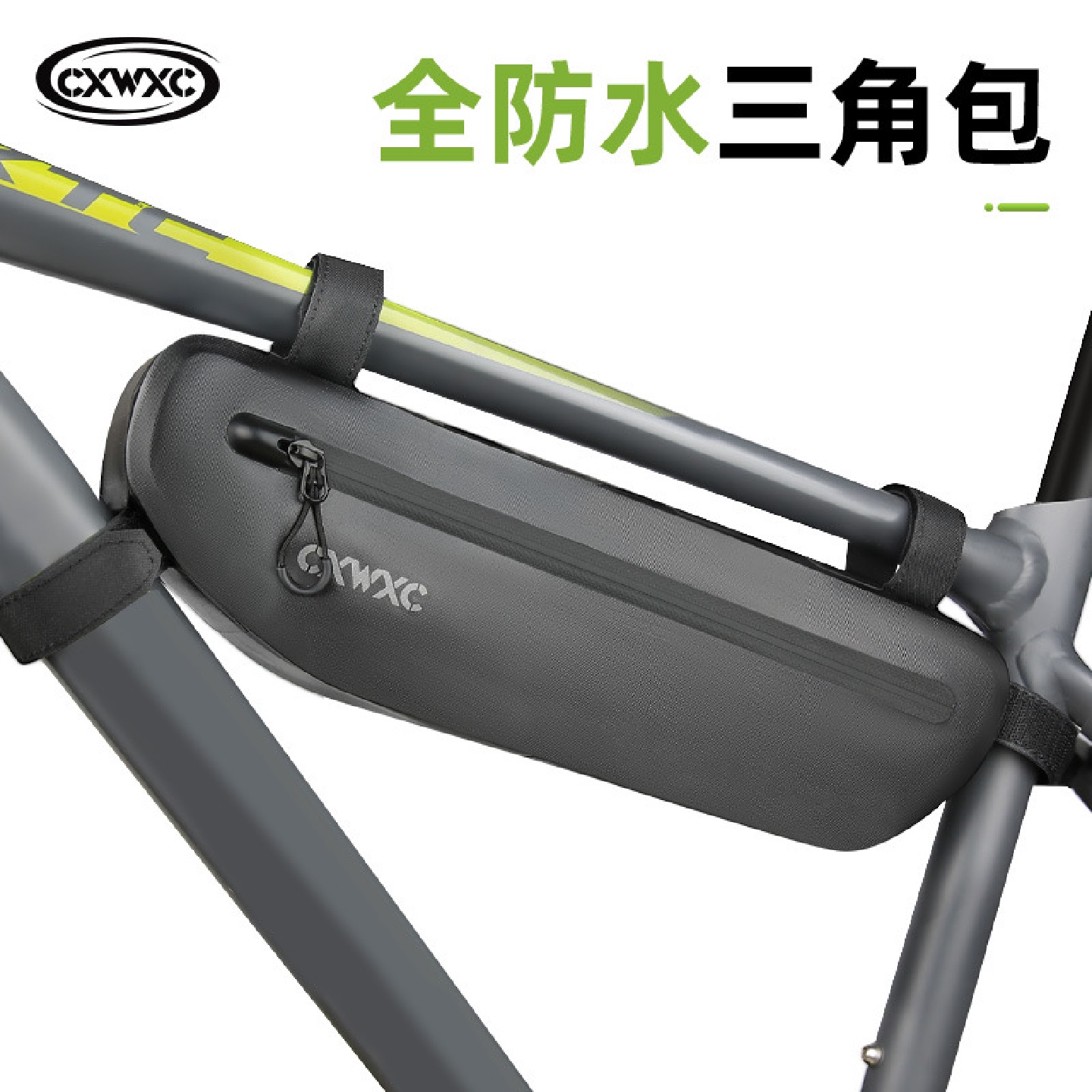 CXWXC自行车包全防水上管包三角包横梁包山地公路车工具骑行装备