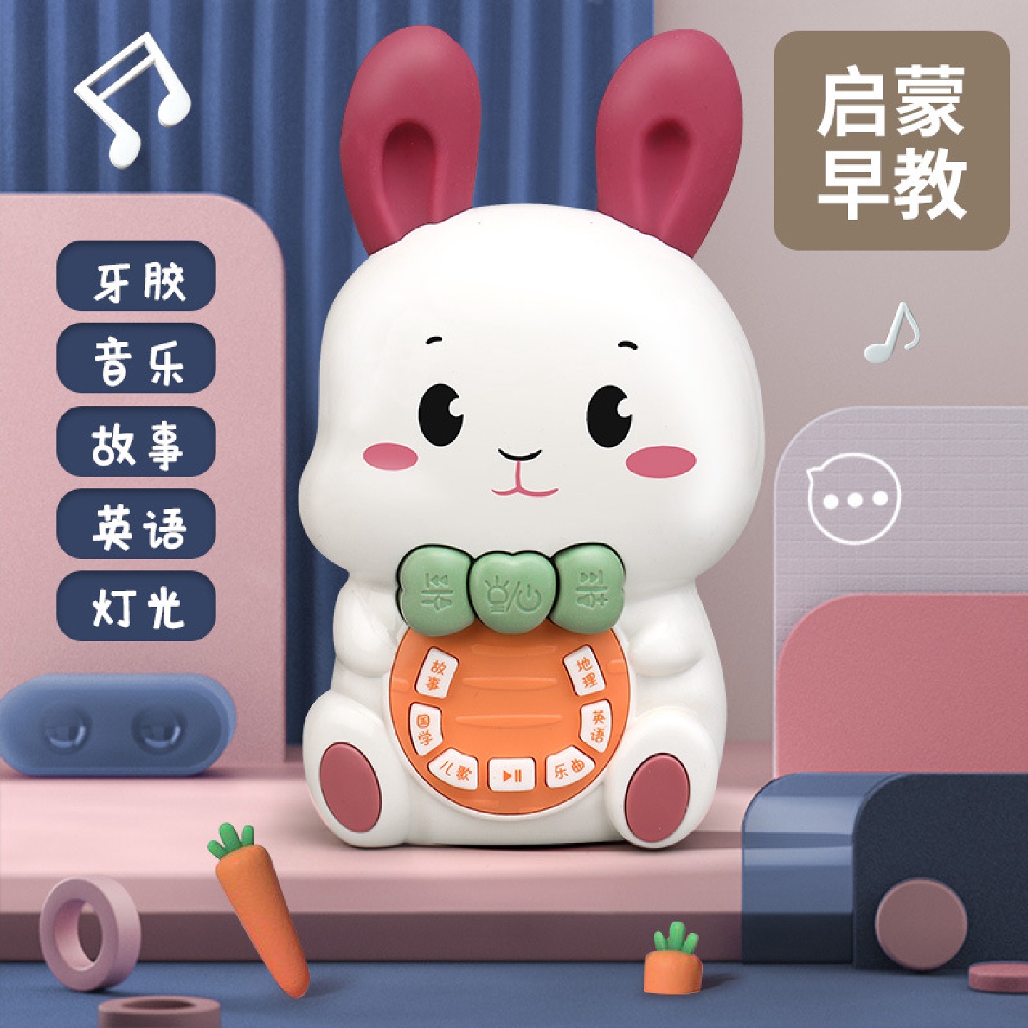 儿童故事机儿歌播放器婴儿早教机宝宝音乐启蒙玩具婴幼儿赢朔