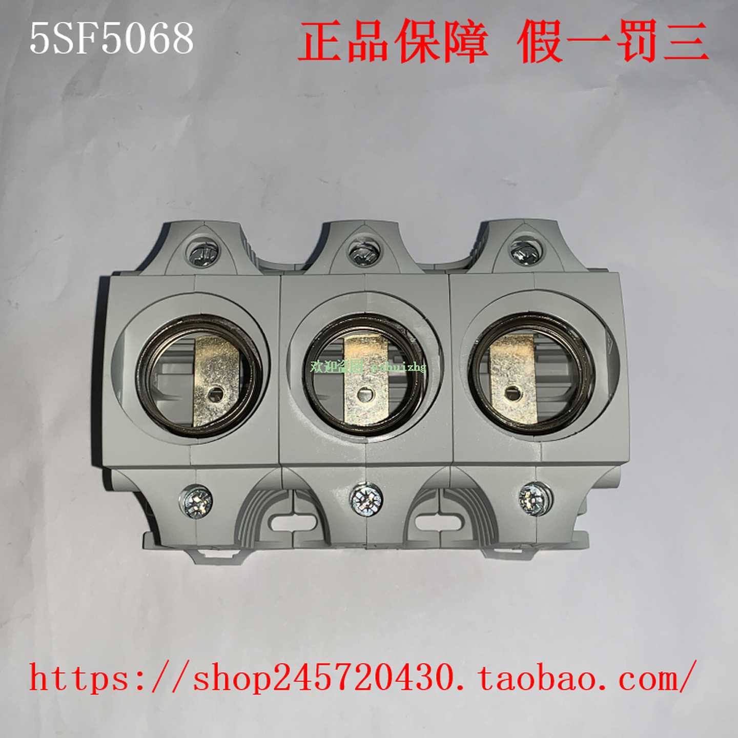 5SF50685SF52685SH112/122/1221/202西门子三极熔断器座