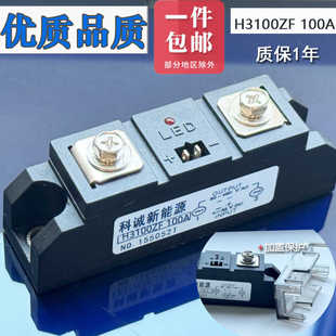 H3120Z H340Z H3100ZF H380Z 100A H360ZE 工业级固态继电器SSR