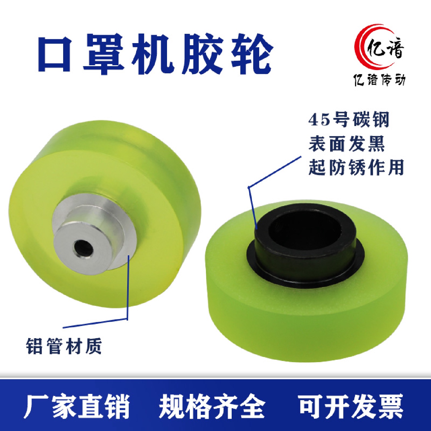 ll口罩机胶轮计米轮编码器轮主从动轮过线轮PU包胶滚轮流水线滚筒