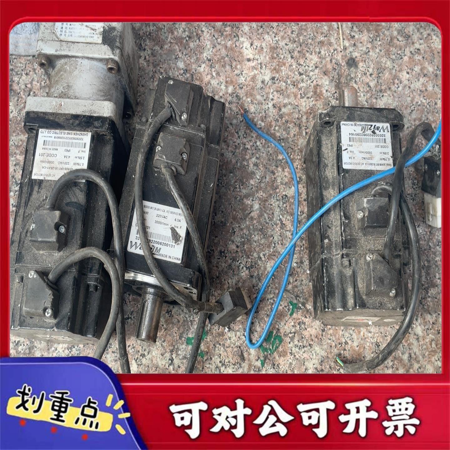 【议价YS】WAYZIM伺服电机型号SER08-0R7-30-2AAY