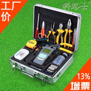 红光笔光功率计切割刀开剥器 科路士光纤入户冷接工具箱套装