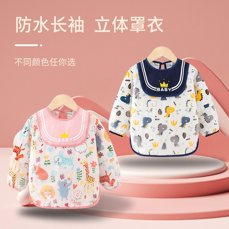 儿童罩衣宝宝吃饭围兜女孩夏季长袖围裙护衣男女宝防水防脏反