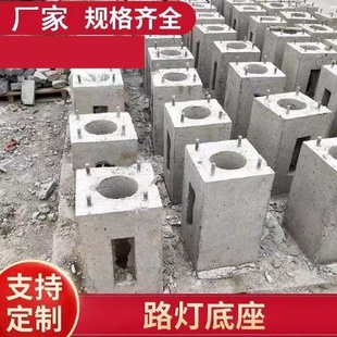 监控立杆水泥基础立杆预埋件充电桩混凝土底座路灯杆水泥墩