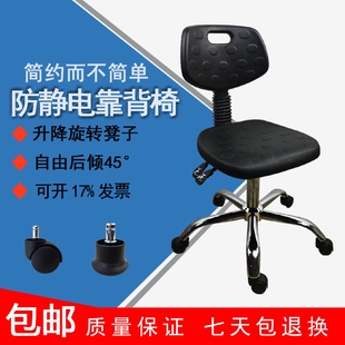 包邮 防静电椅子靠背车间椅实验室椅子办公室旋转升降工作椅工厂椅
