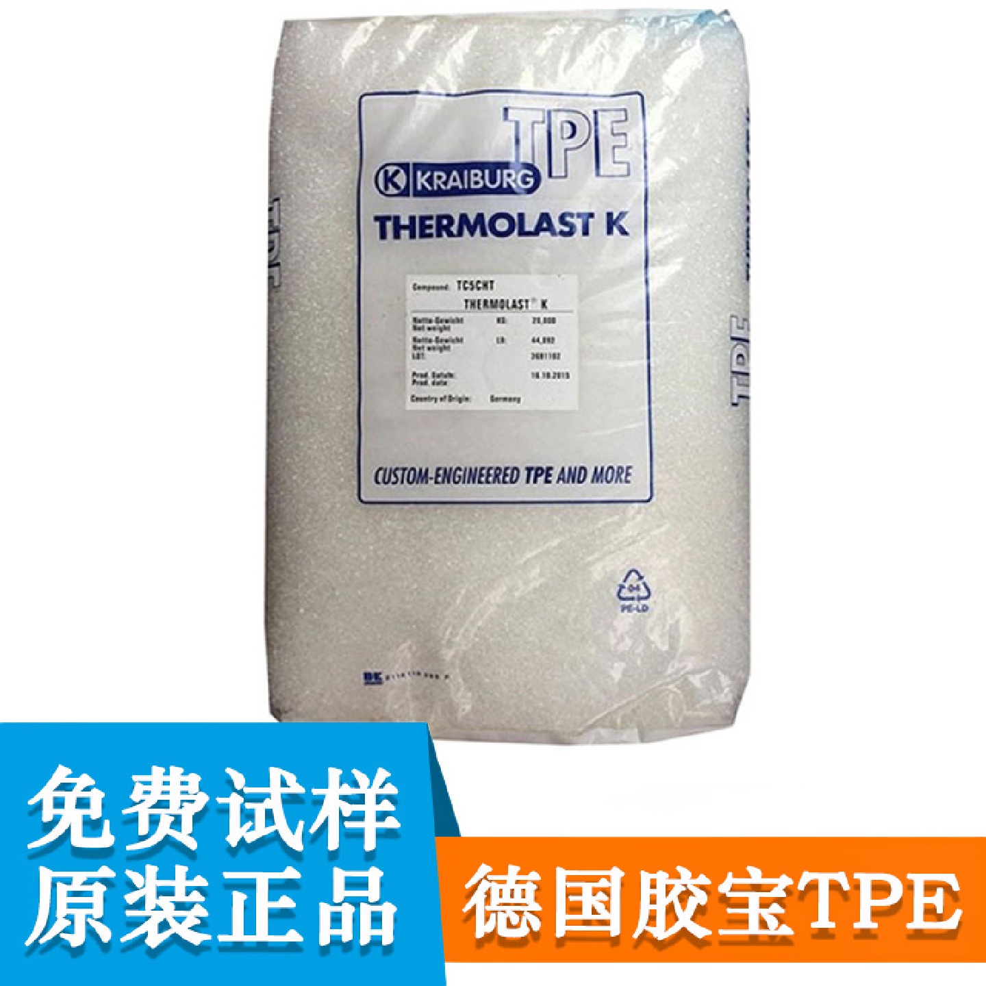TPE德国胶宝TC9GPZTF7FMATC2GPN柔软低硬度耐磨耐老化手柄垫圈