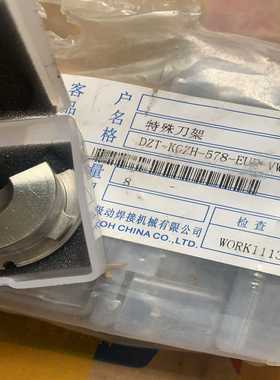 （议价）广州极动修模器对中套，RK1362有7个，QSY5.8/4-