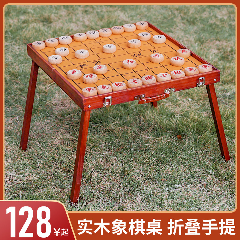 囧驴中国象棋桌折叠便携式带棋盘小学生实木高档全套送礼榉木