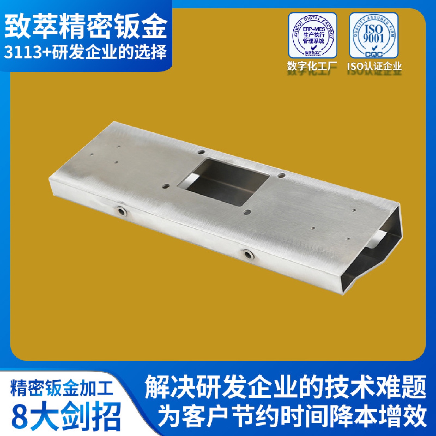 东莞钣金结构件工厂铝件切割折弯成型焊接打磨钣金件精密钣金件
